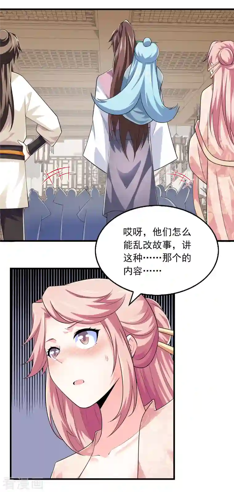 极品狂婿第107话 打击盗版人人有责