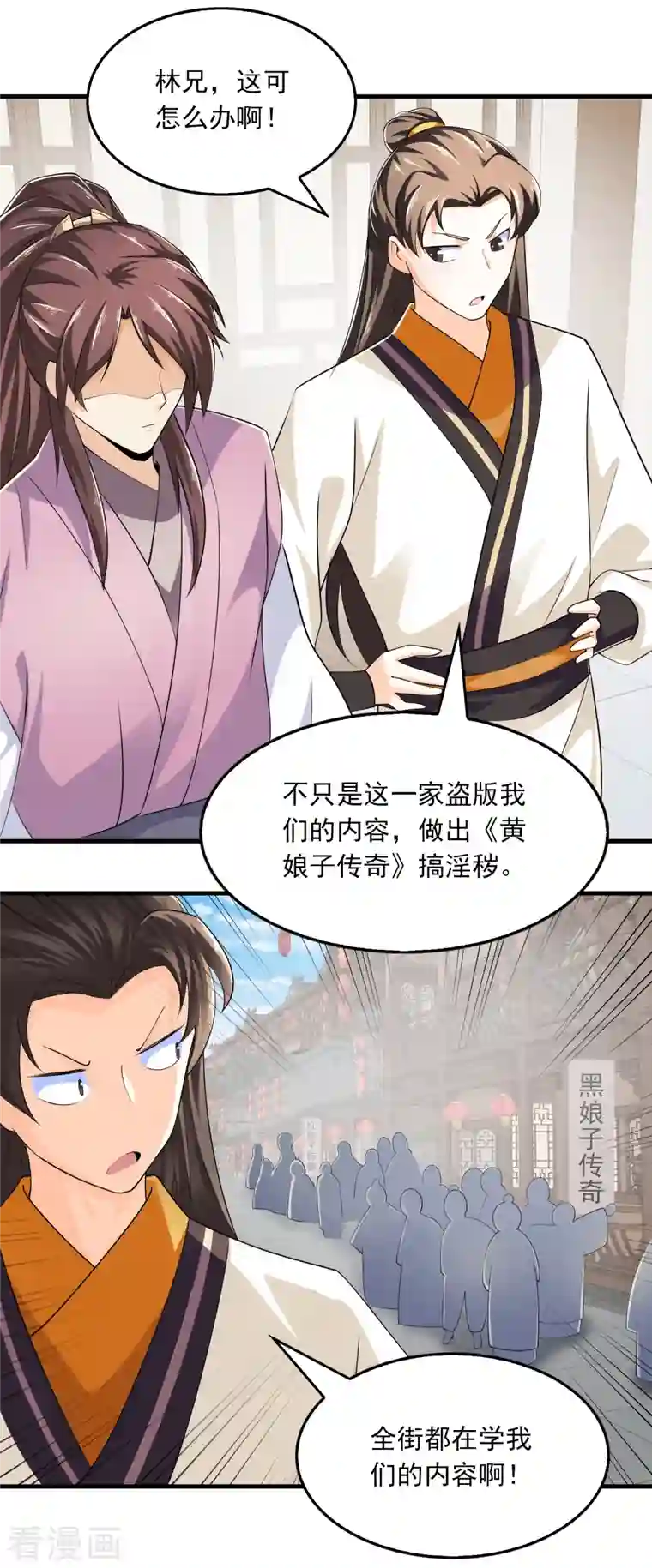 极品狂婿第107话 打击盗版人人有责