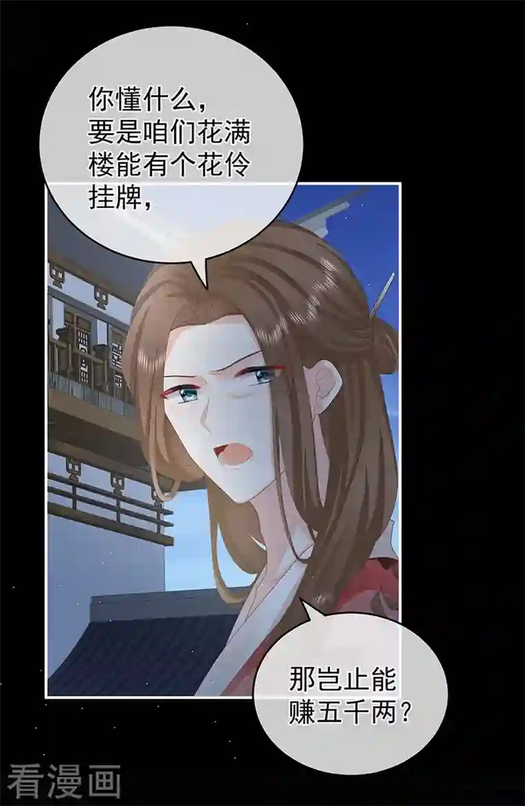 娇夫有喜第33话 让他安心走吧