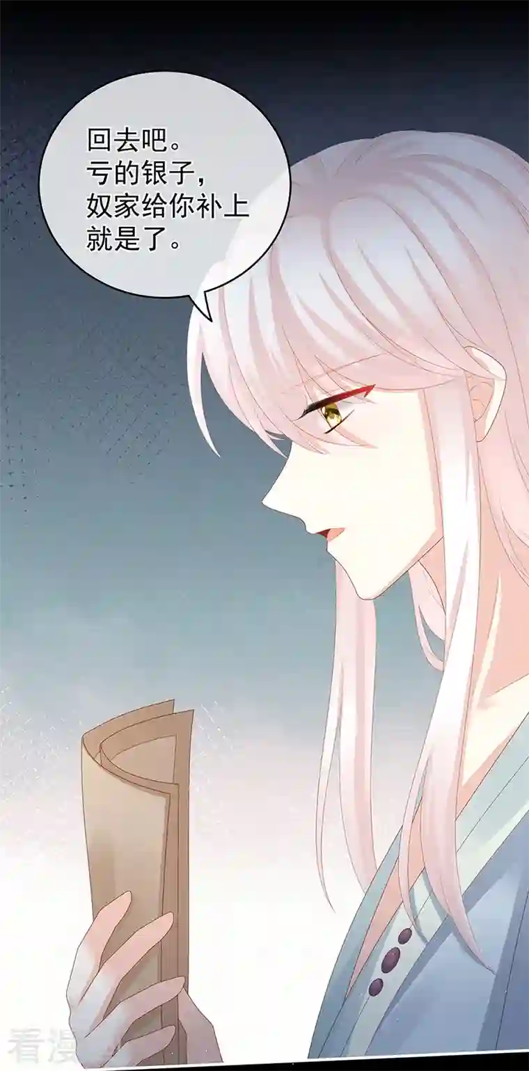 娇夫有喜第33话 让他安心走吧