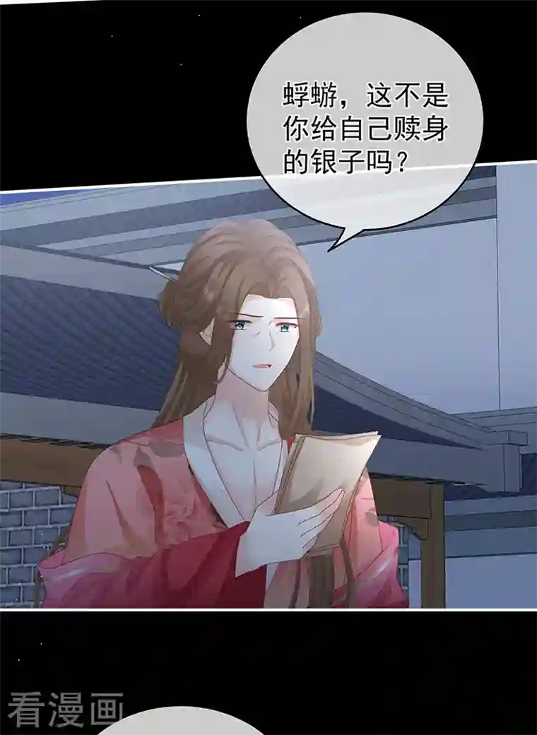 娇夫有喜第33话 让他安心走吧