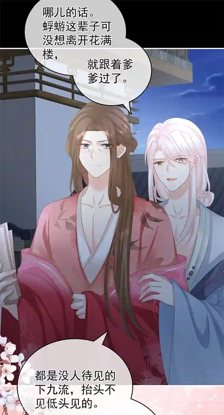 娇夫有喜第33话 让他安心走吧