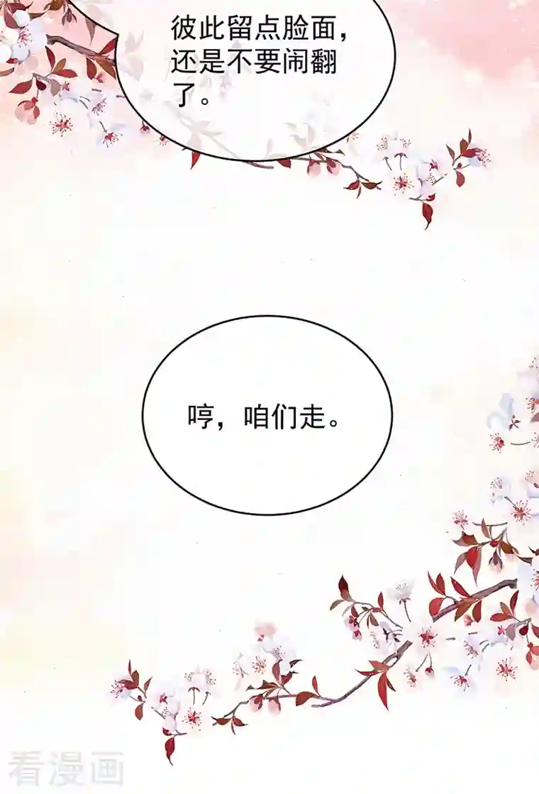 娇夫有喜第33话 让他安心走吧