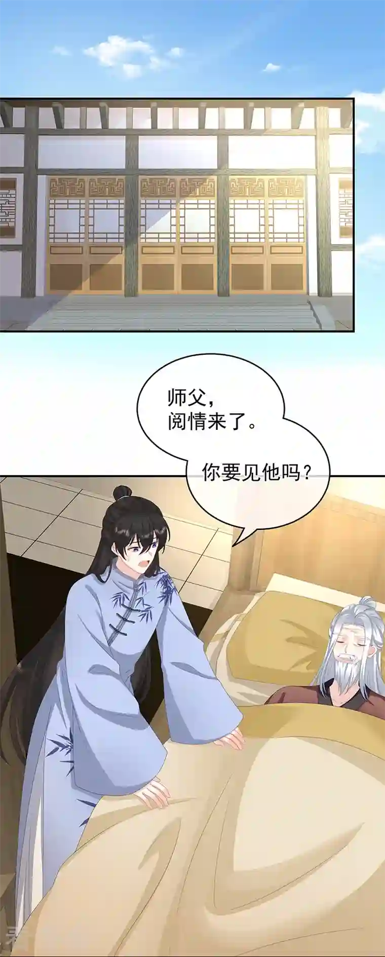 娇夫有喜第33话 让他安心走吧