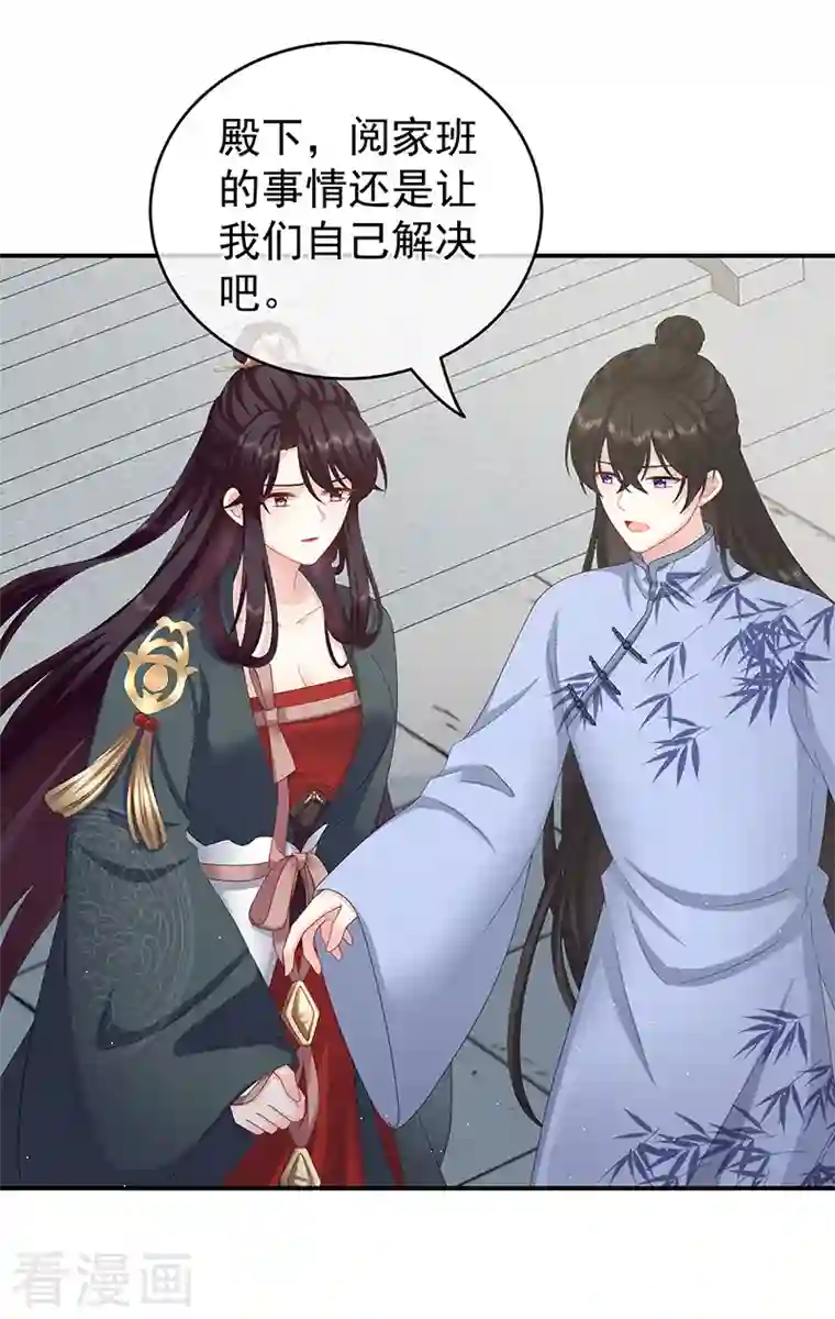 娇夫有喜第33话 让他安心走吧