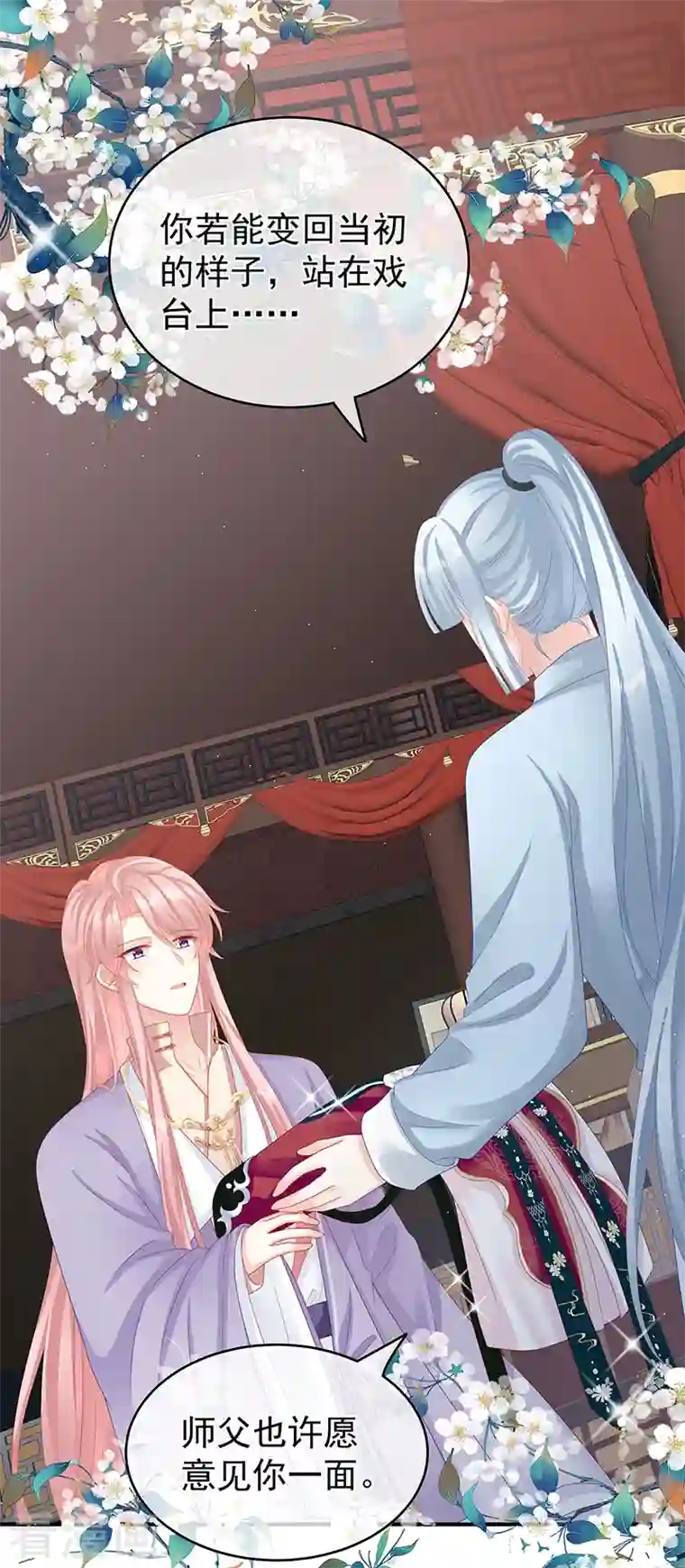 娇夫有喜第33话 让他安心走吧