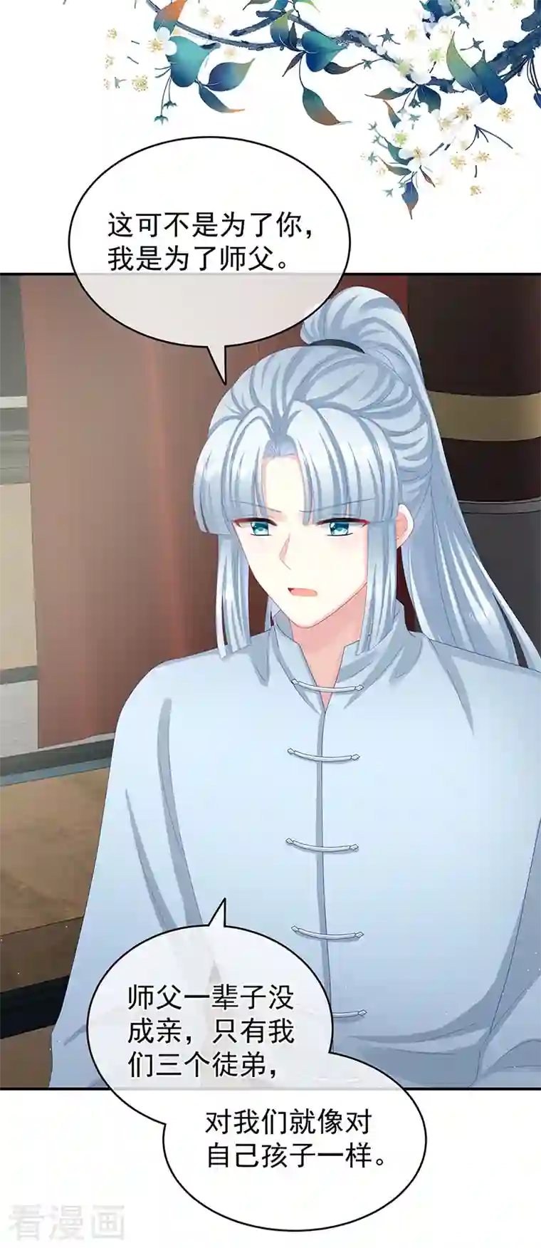 娇夫有喜第33话 让他安心走吧