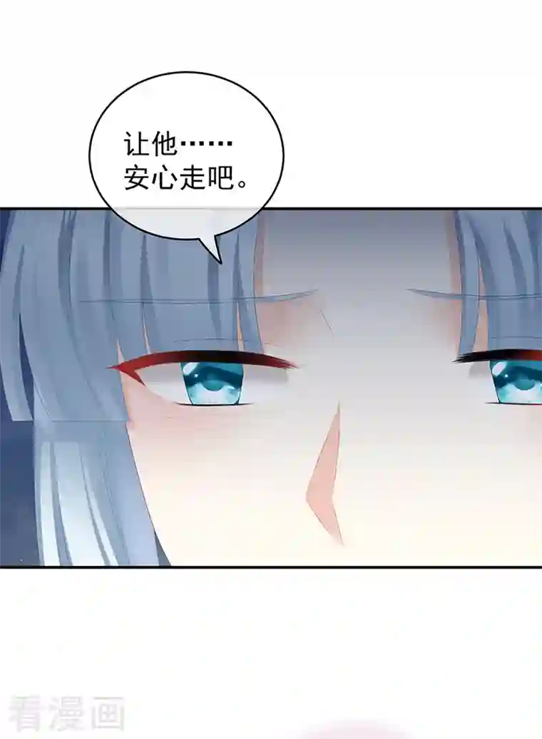 娇夫有喜第33话 让他安心走吧