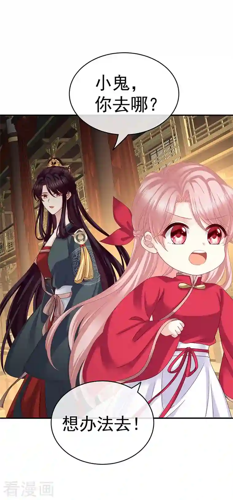 娇夫有喜第33话 让他安心走吧