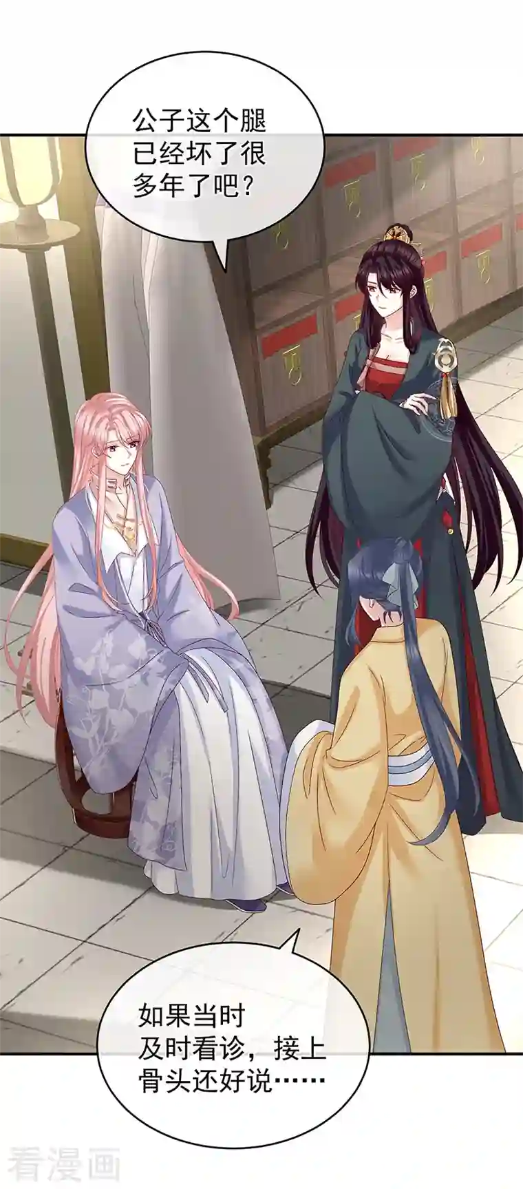 娇夫有喜第33话 让他安心走吧