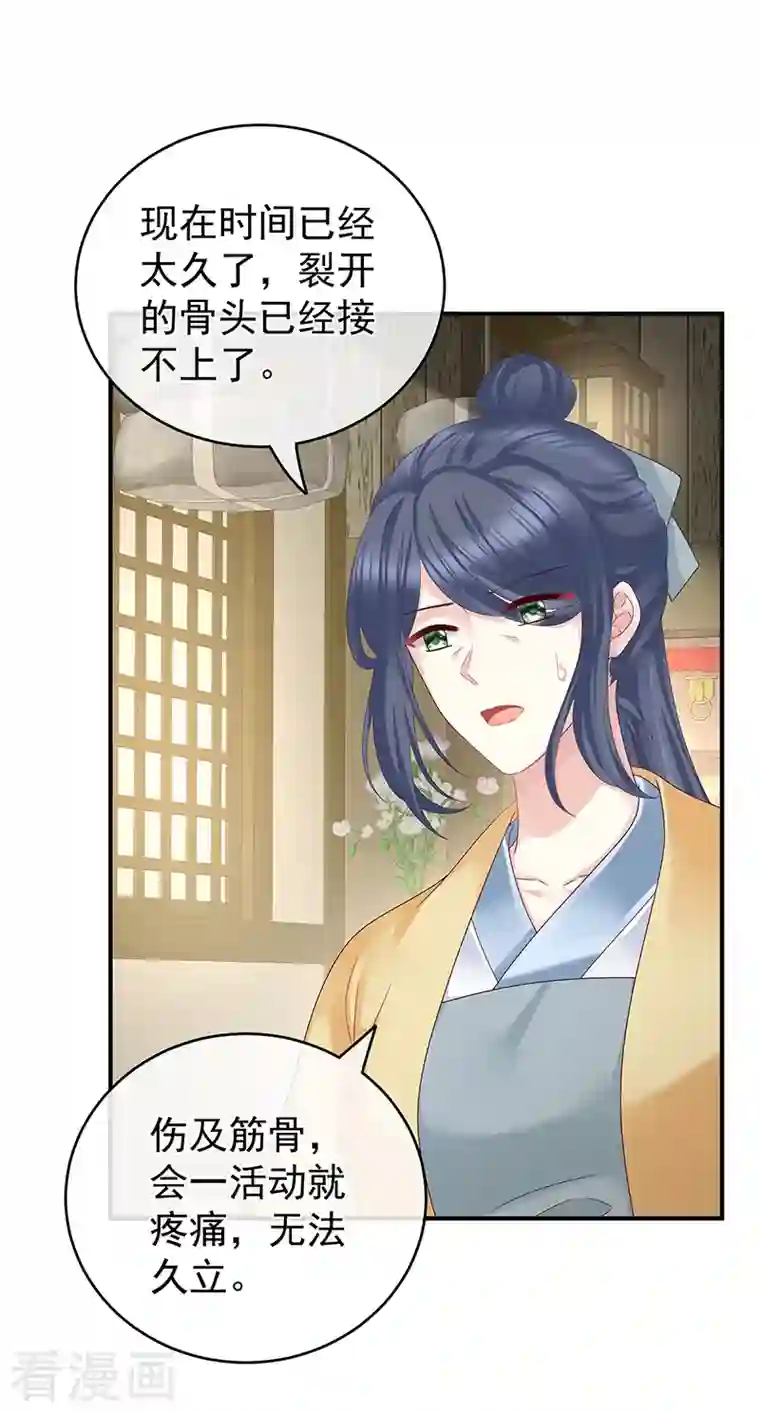 娇夫有喜第33话 让他安心走吧