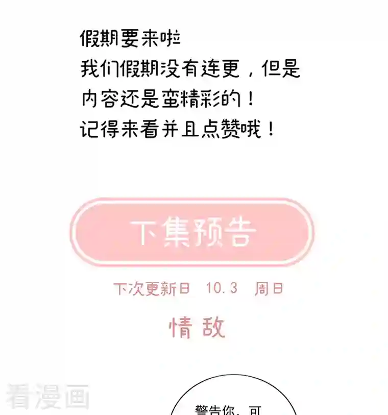 娇夫有喜第33话 让他安心走吧