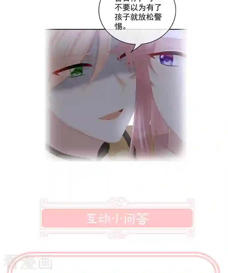 娇夫有喜第33话 让他安心走吧