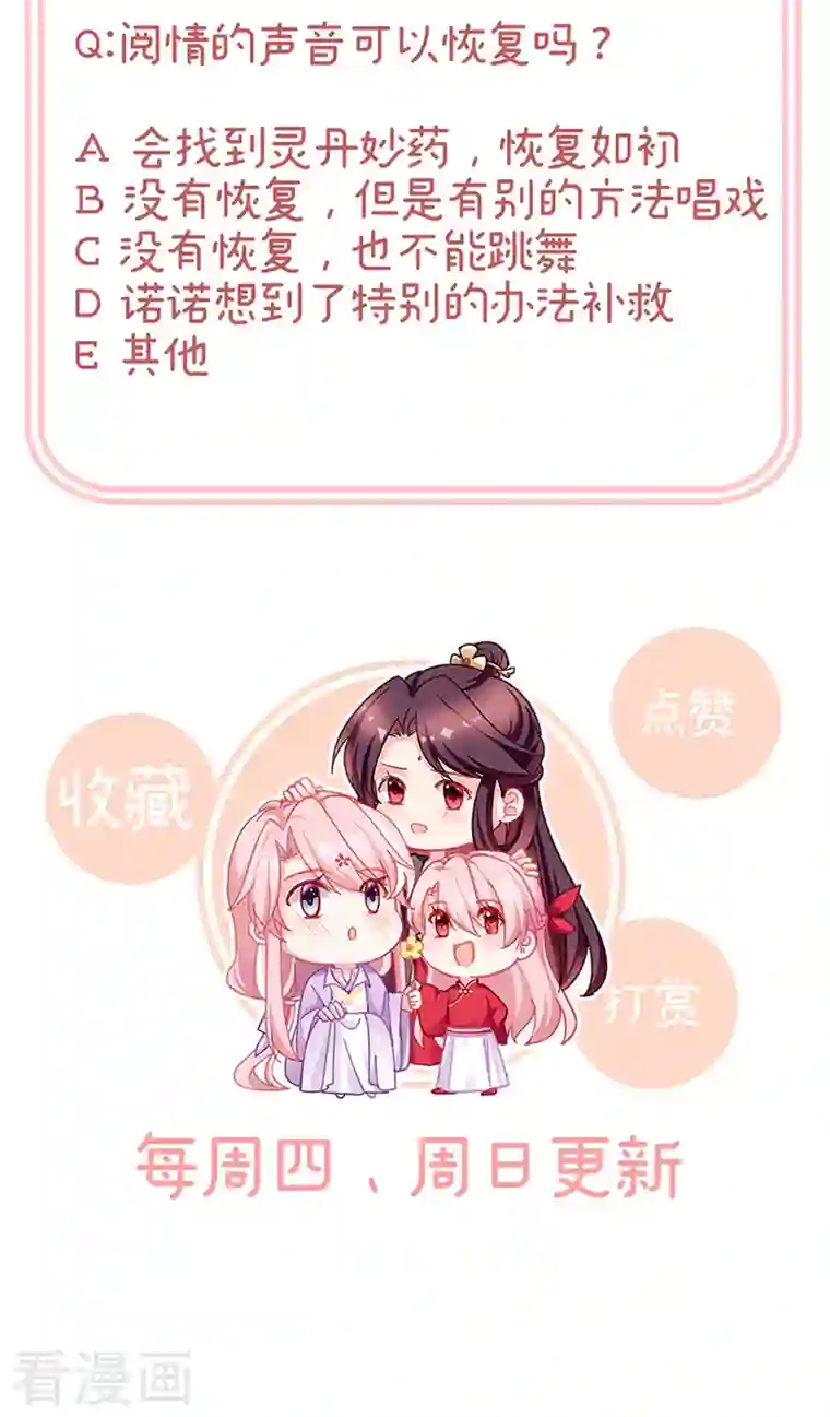 娇夫有喜第33话 让他安心走吧