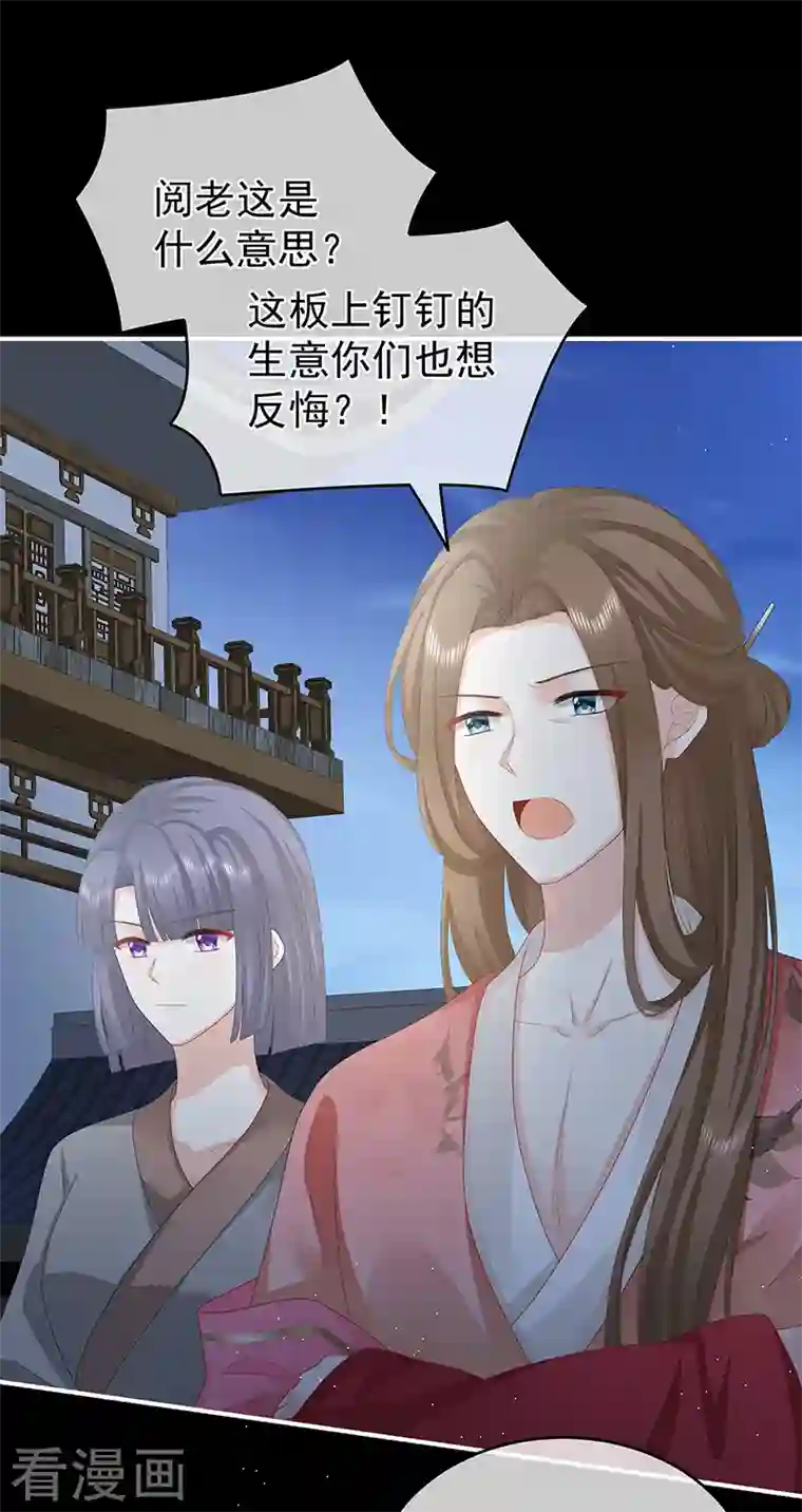 娇夫有喜第33话 让他安心走吧