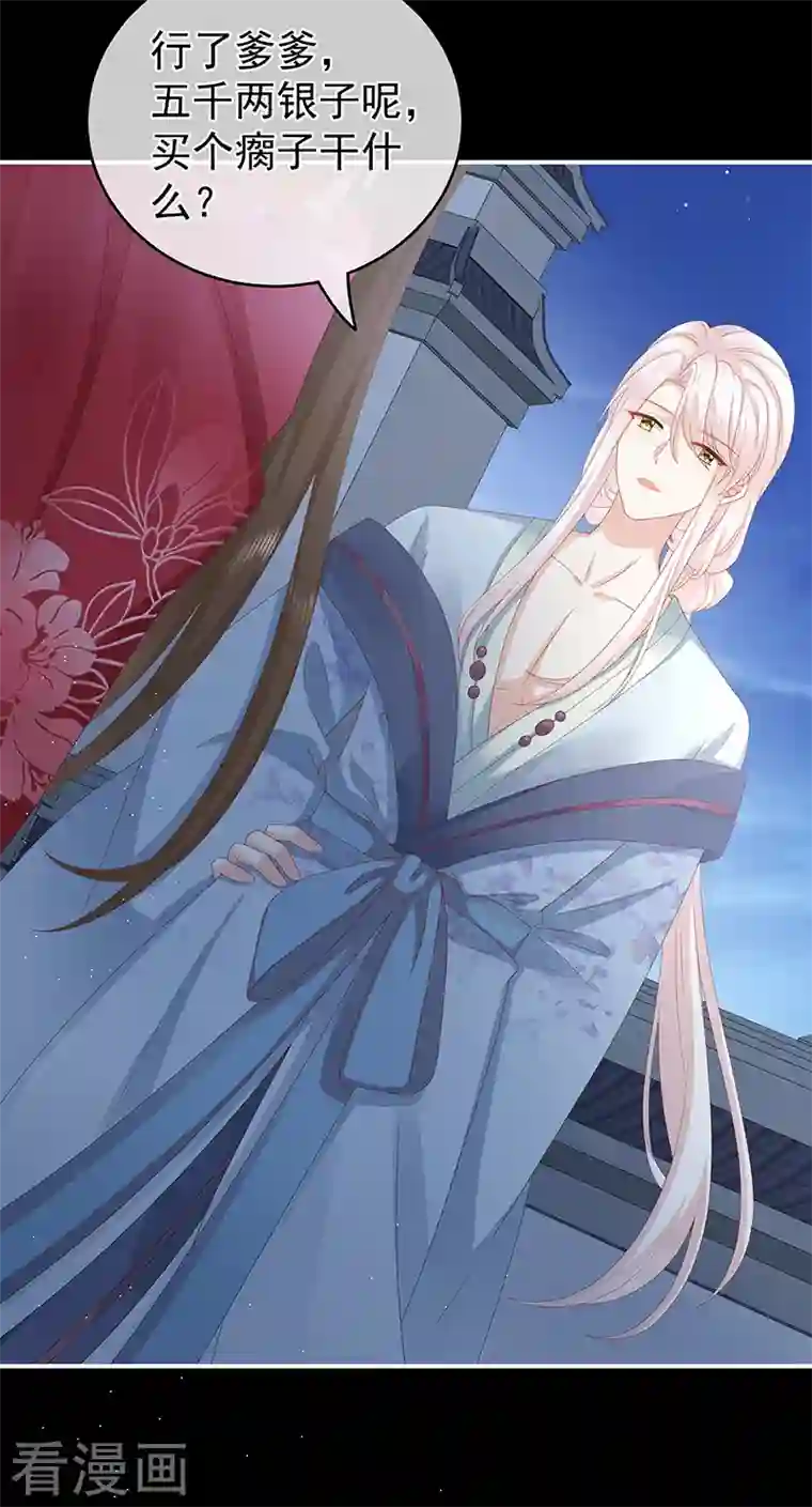 娇夫有喜第33话 让他安心走吧