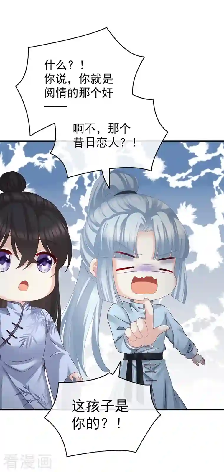 娇夫有喜第37话 她的名字