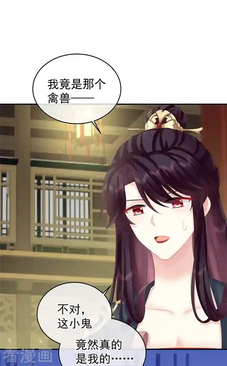 娇夫有喜第37话 她的名字