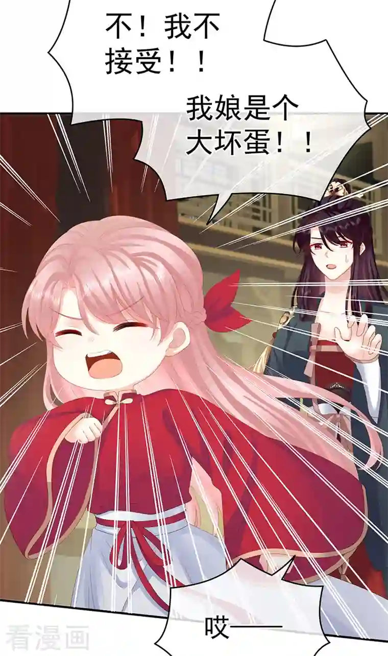 娇夫有喜第37话 她的名字