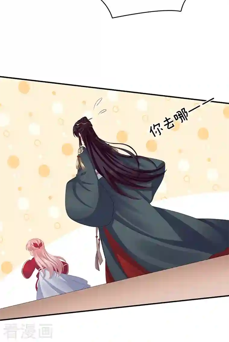 娇夫有喜第37话 她的名字