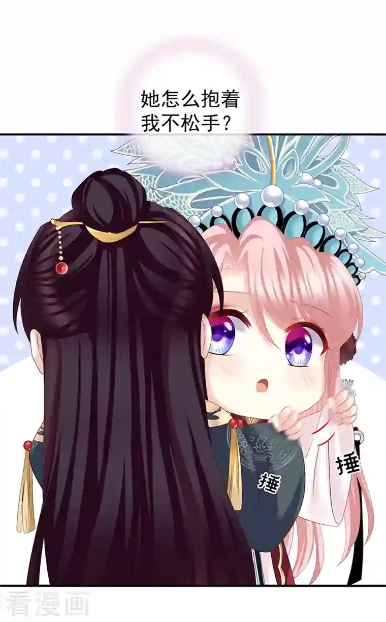 娇夫有喜第37话 她的名字