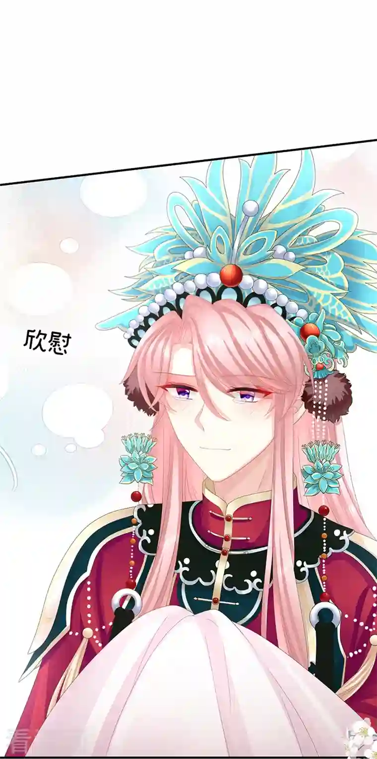 娇夫有喜第37话 她的名字