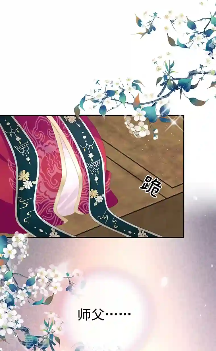 娇夫有喜第37话 她的名字