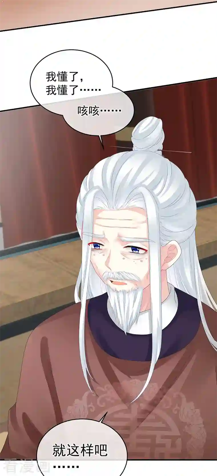 娇夫有喜第37话 她的名字