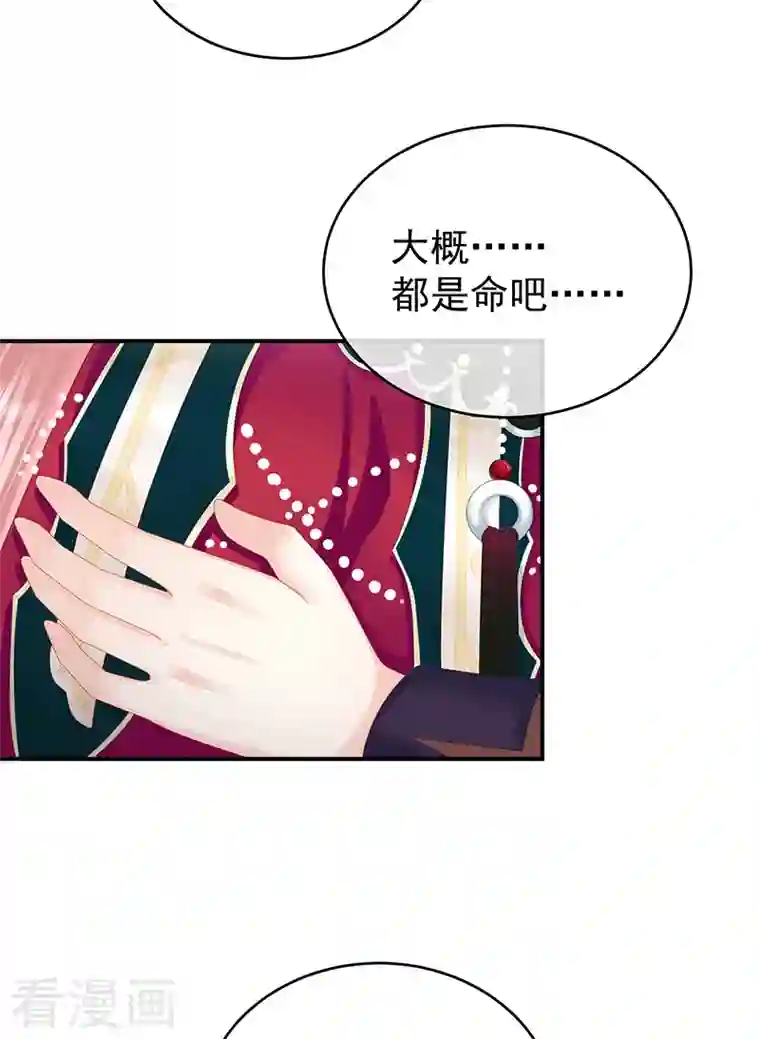 娇夫有喜第37话 她的名字