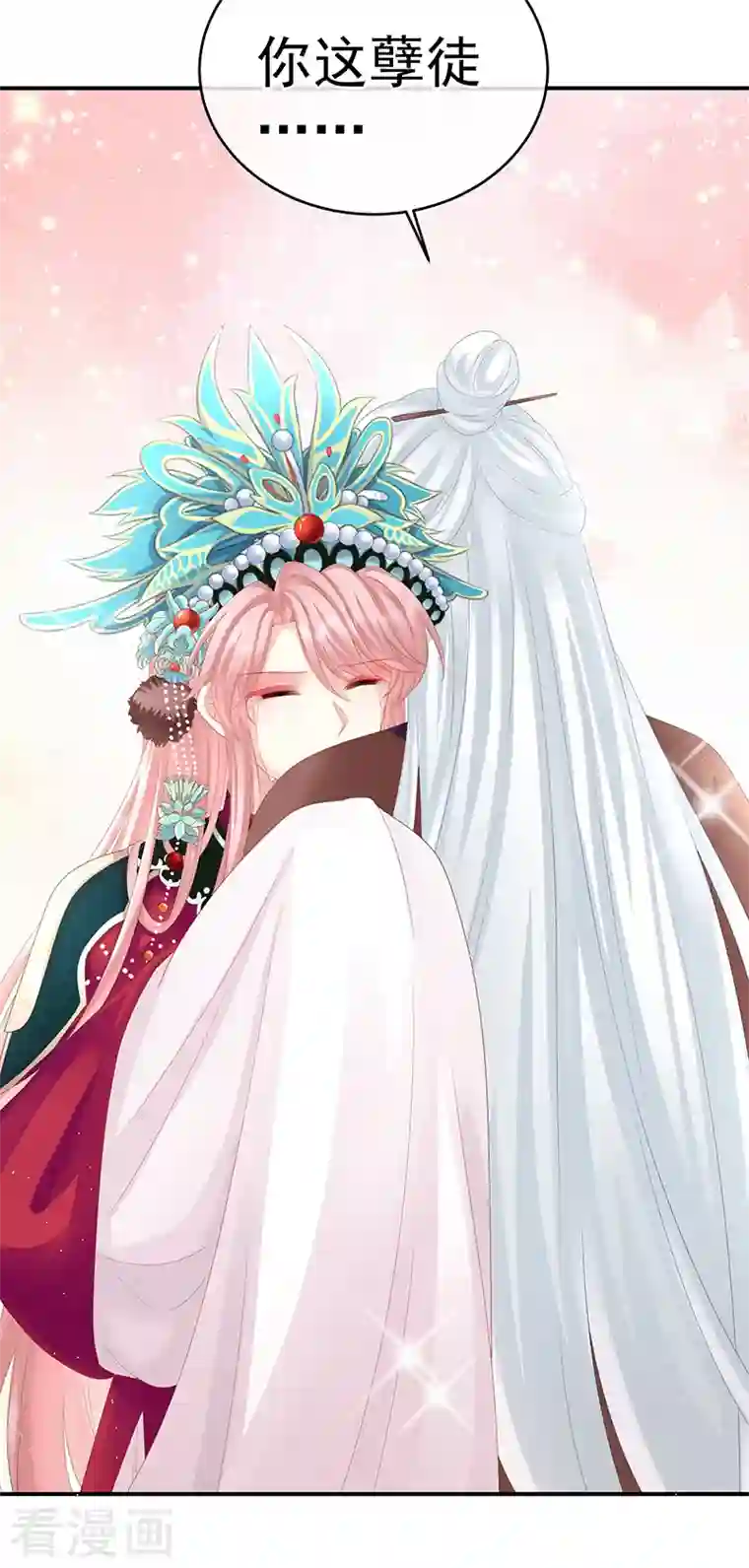 娇夫有喜第37话 她的名字