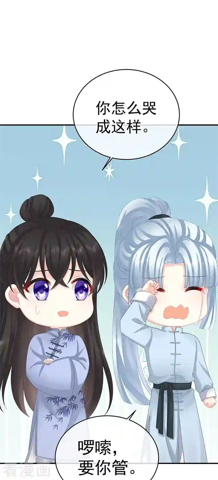 娇夫有喜第37话 她的名字