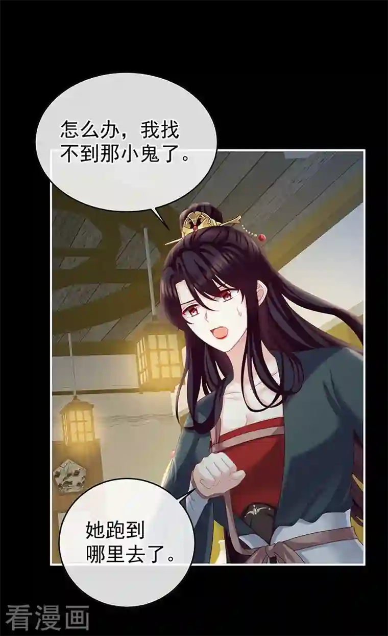 娇夫有喜第37话 她的名字