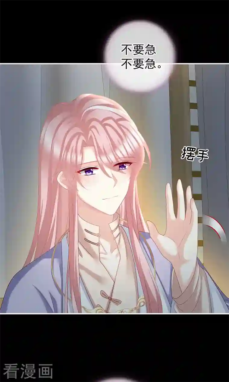 娇夫有喜第37话 她的名字