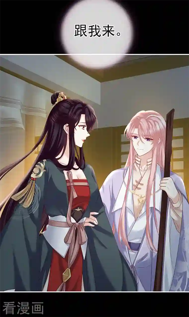 娇夫有喜第37话 她的名字