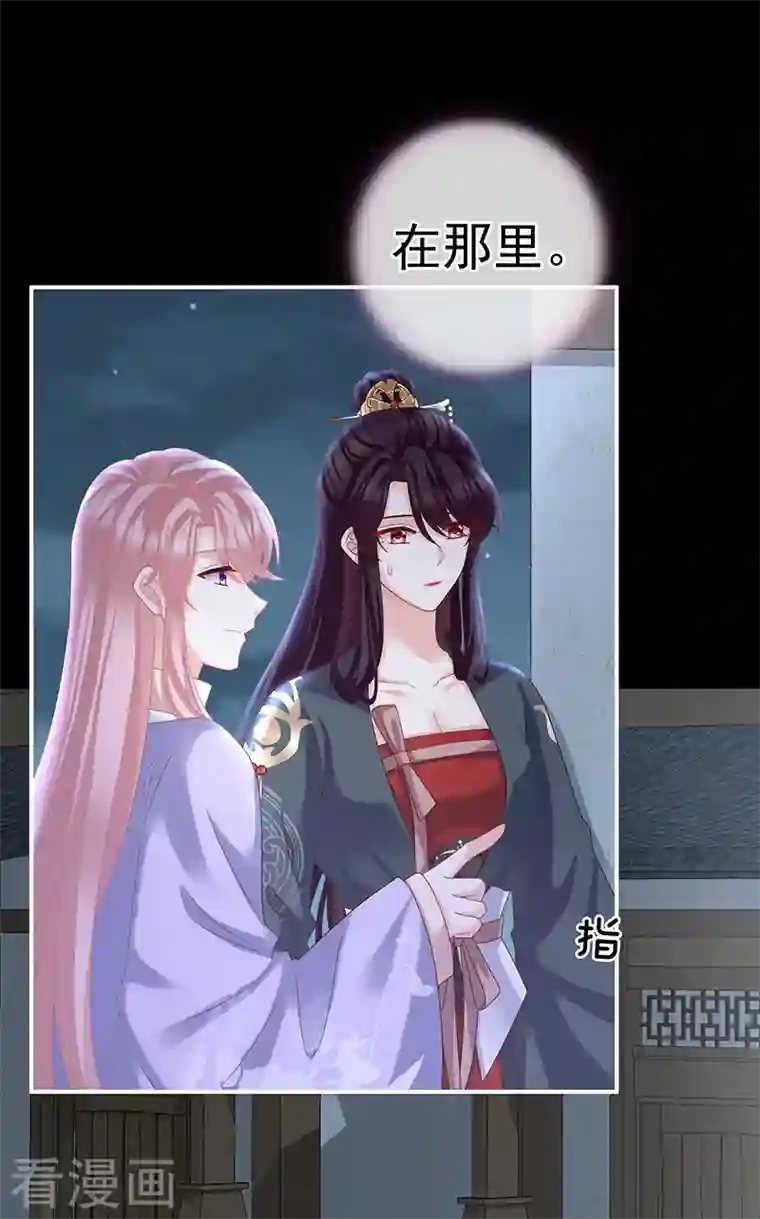 娇夫有喜第37话 她的名字