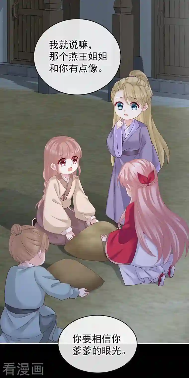 娇夫有喜第37话 她的名字