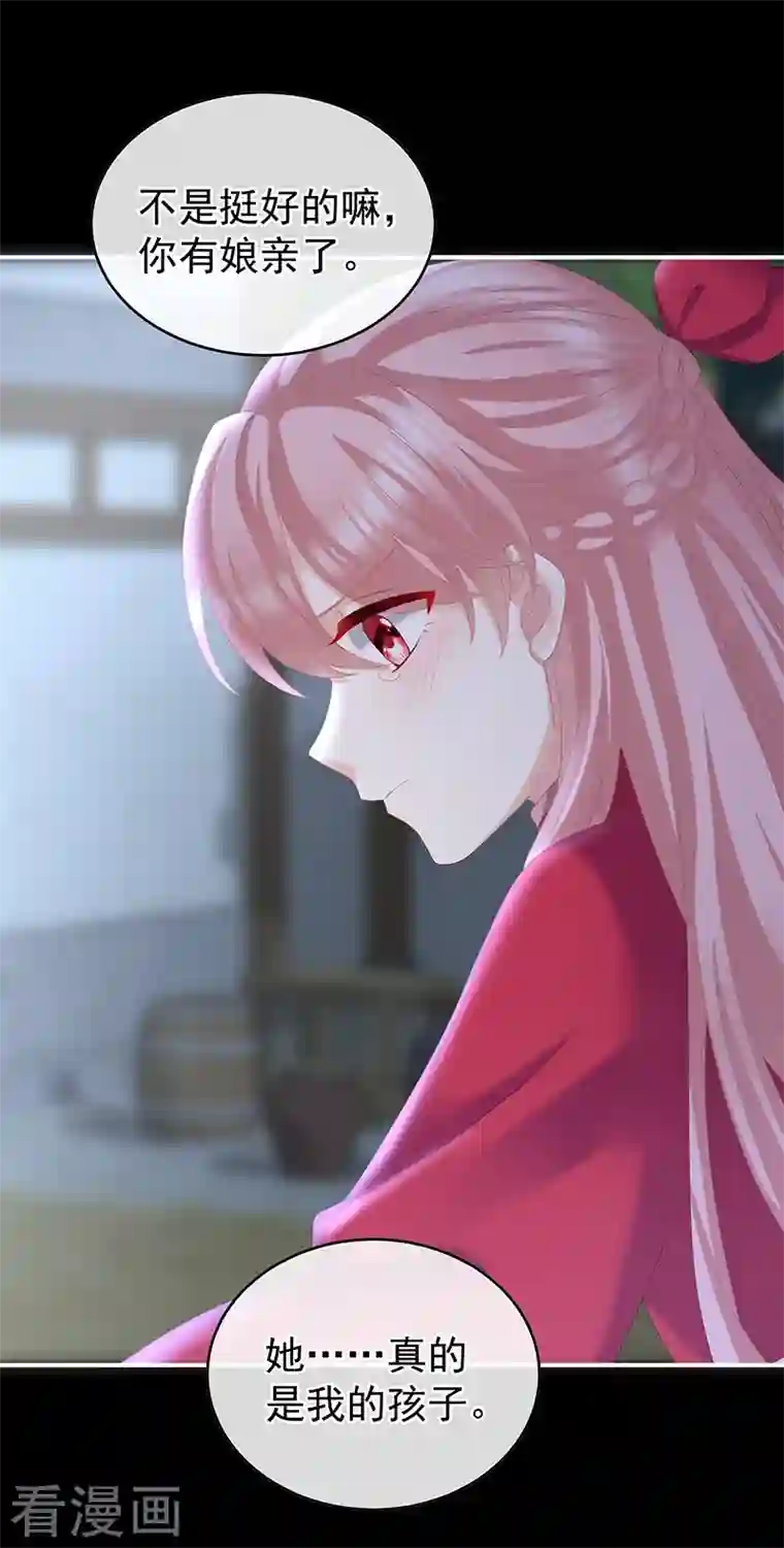 娇夫有喜第37话 她的名字