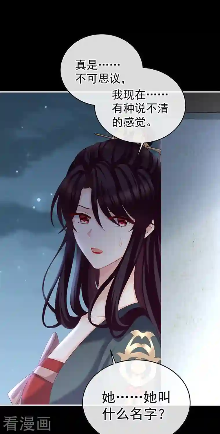 娇夫有喜第37话 她的名字