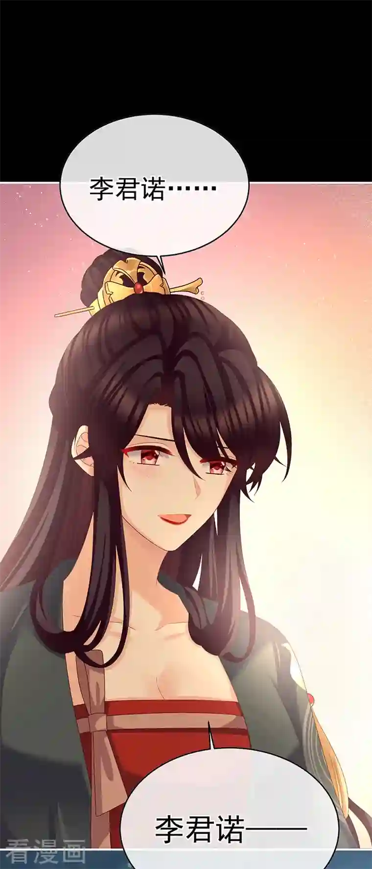 娇夫有喜第37话 她的名字