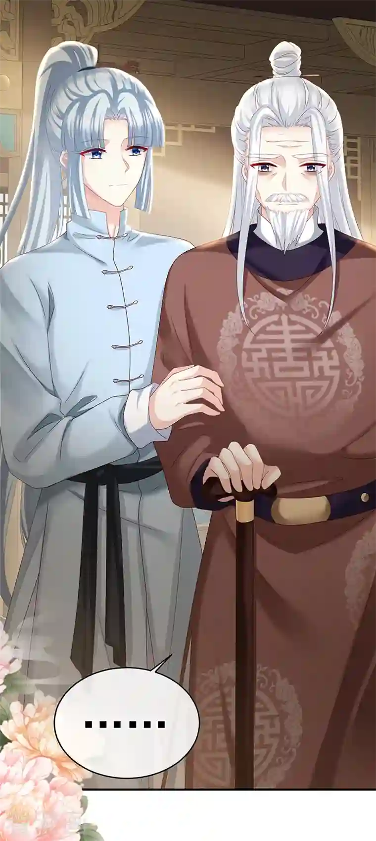 娇夫有喜第37话 她的名字