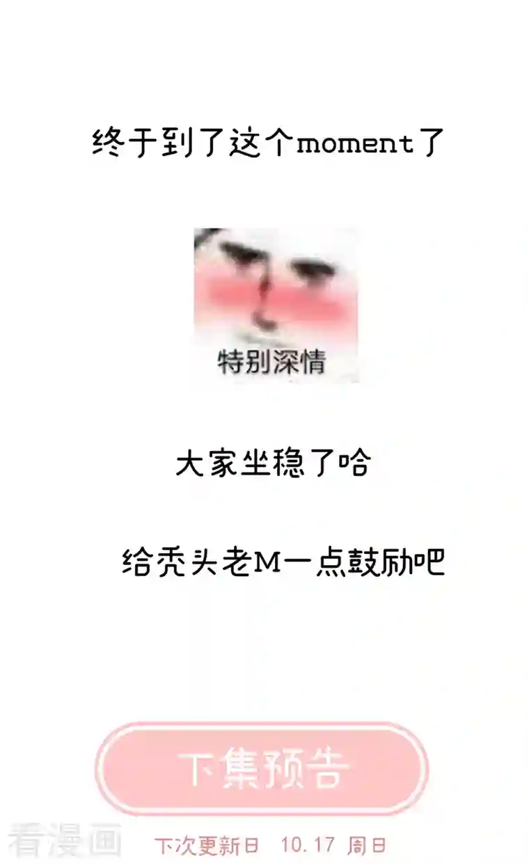 娇夫有喜第37话 她的名字