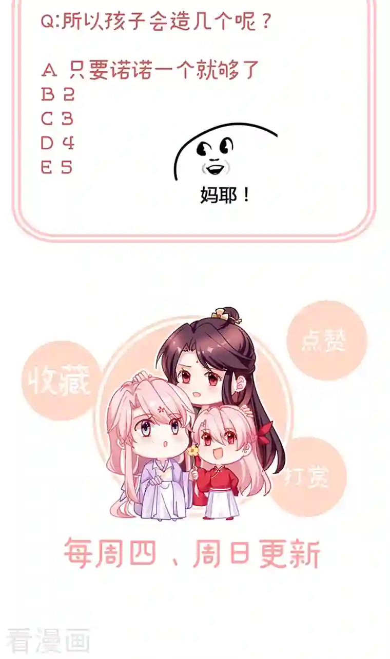 娇夫有喜第37话 她的名字