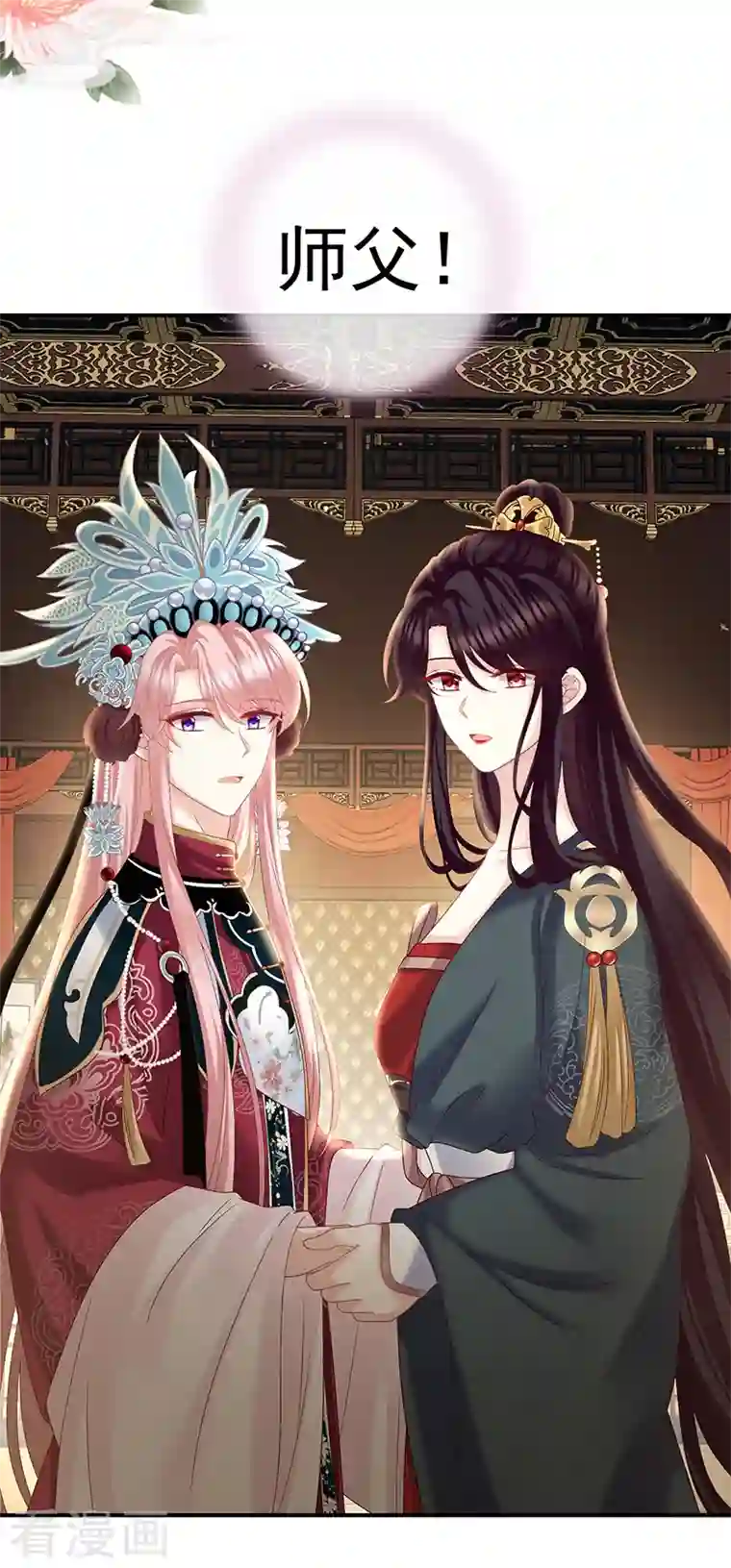 娇夫有喜第37话 她的名字