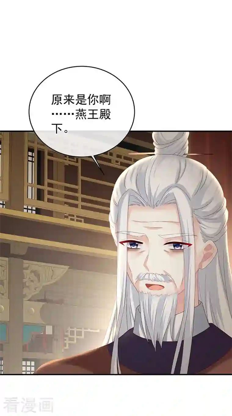 娇夫有喜第37话 她的名字
