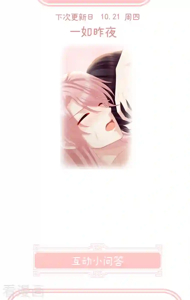 娇夫有喜第38话 轻点儿......