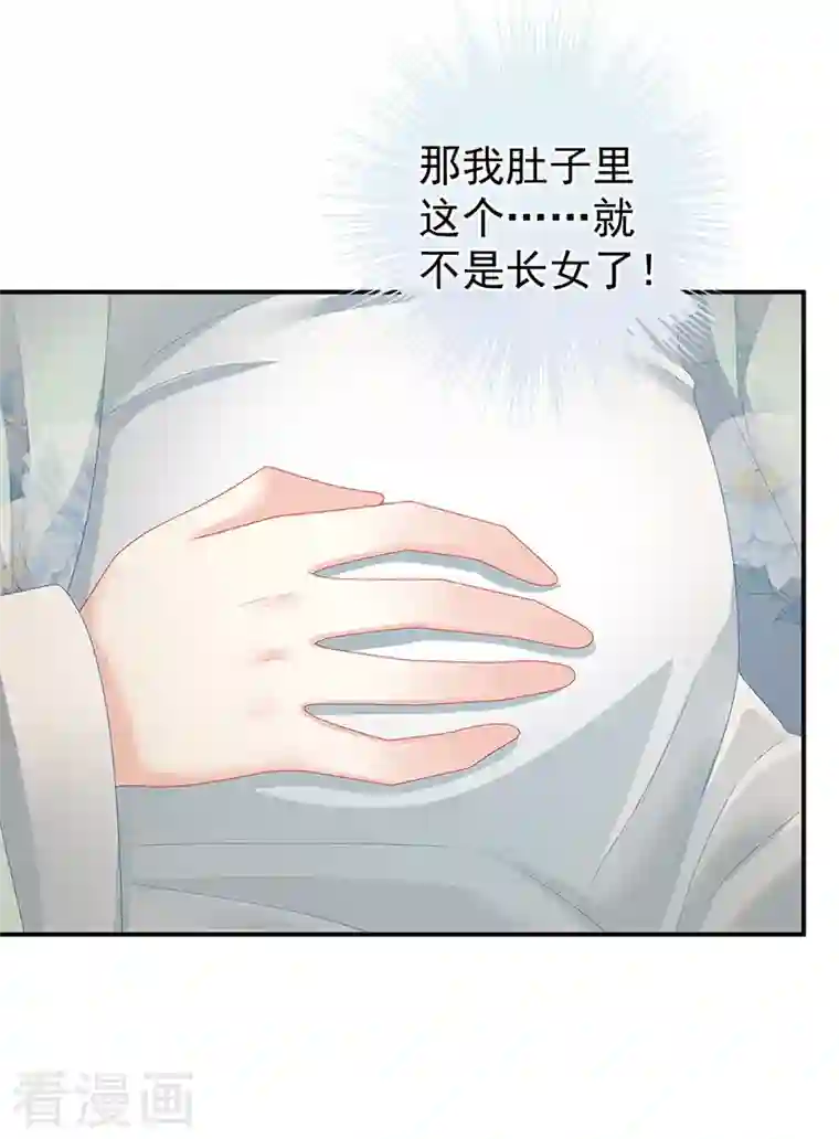 娇夫有喜第38话 轻点儿......