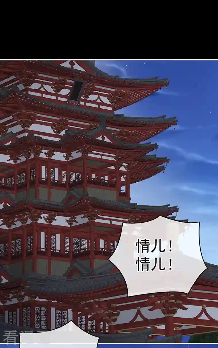 娇夫有喜第39话 意乱情迷