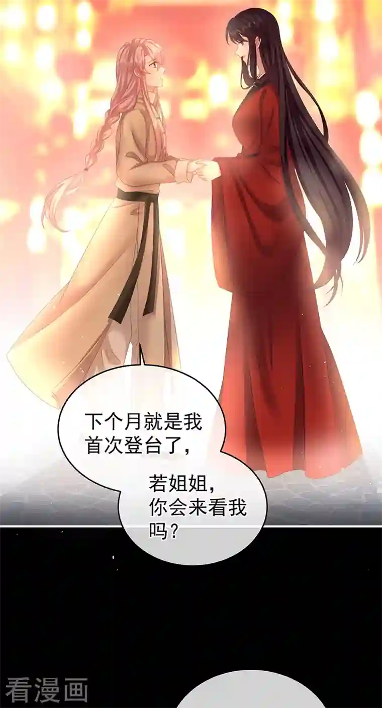 娇夫有喜第39话 意乱情迷