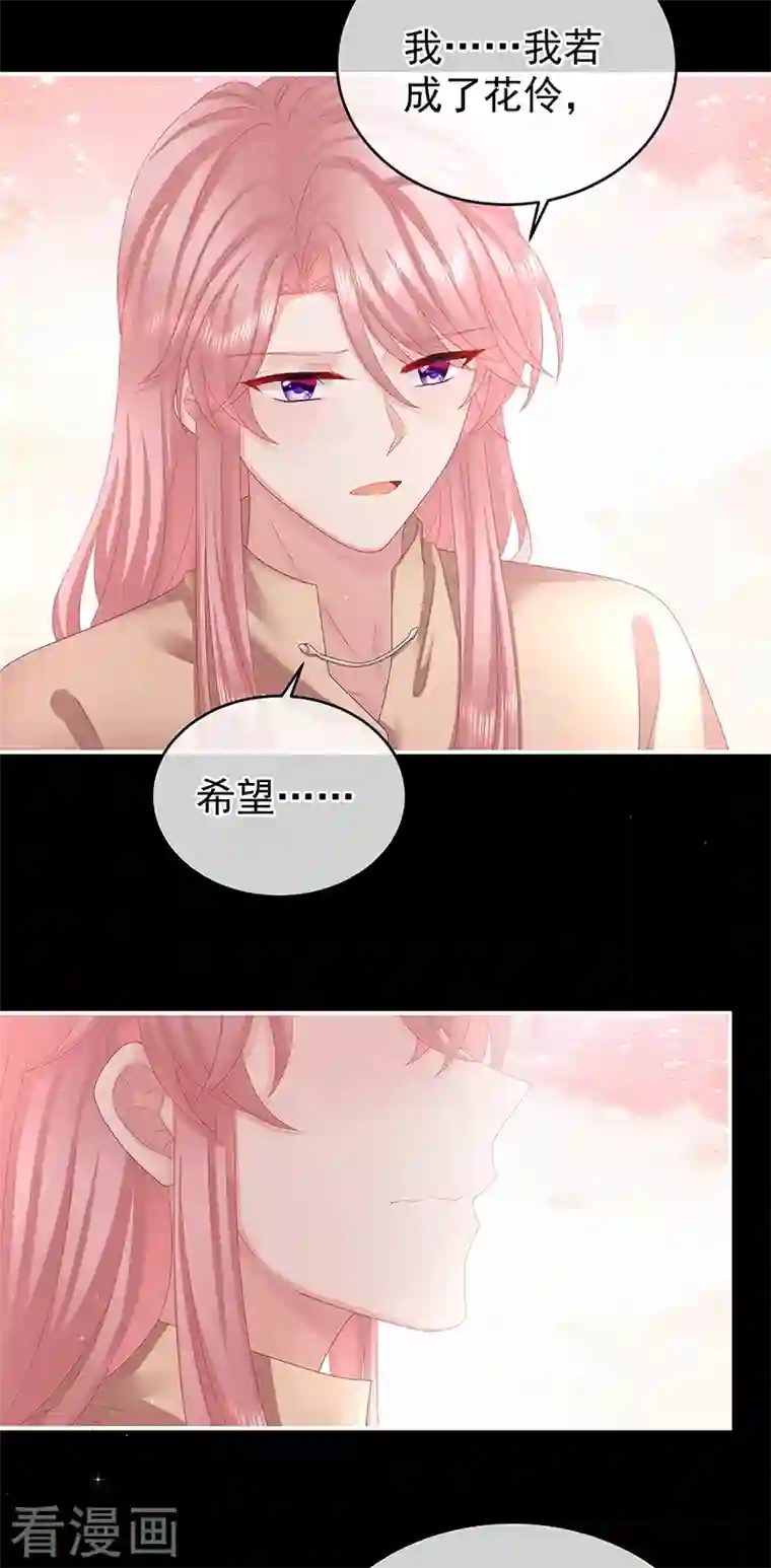 娇夫有喜第39话 意乱情迷