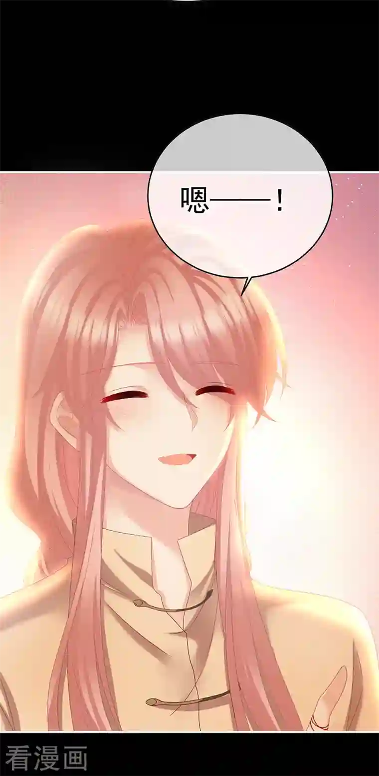 娇夫有喜第39话 意乱情迷